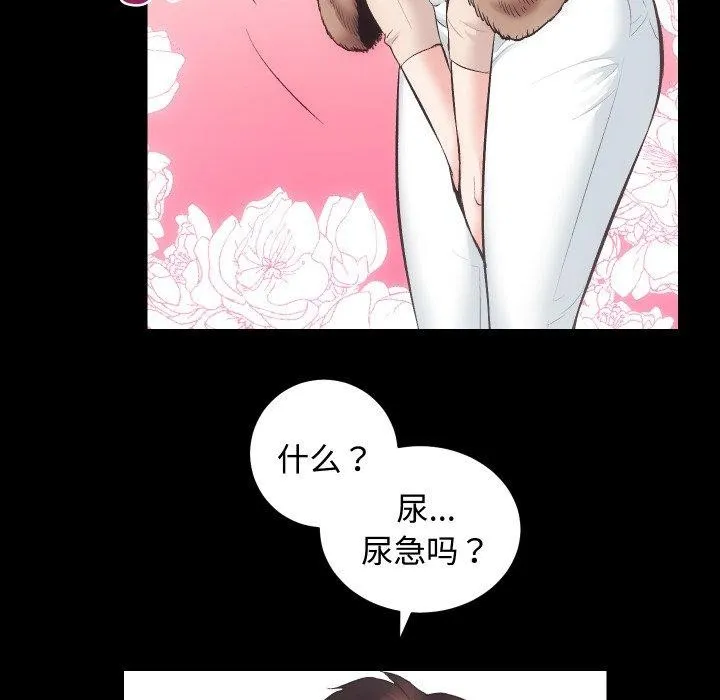 房产姐妹花 - 第22話 - page 61