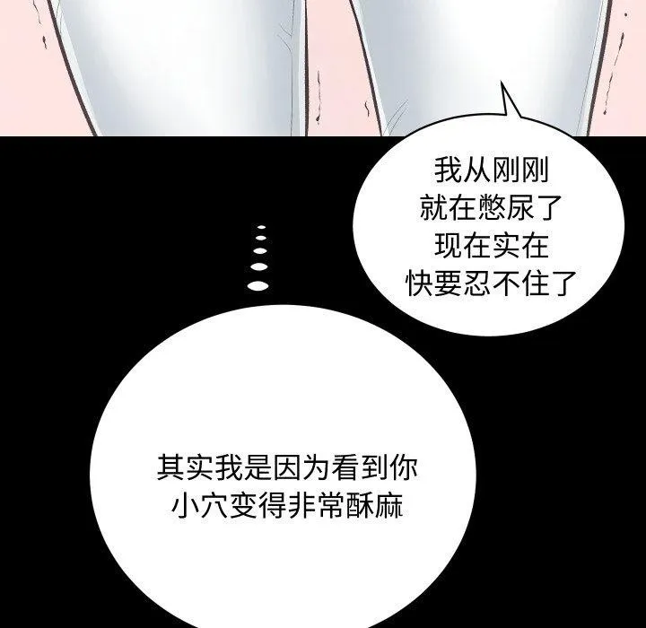 房产姐妹花 - 第22話 - page 65