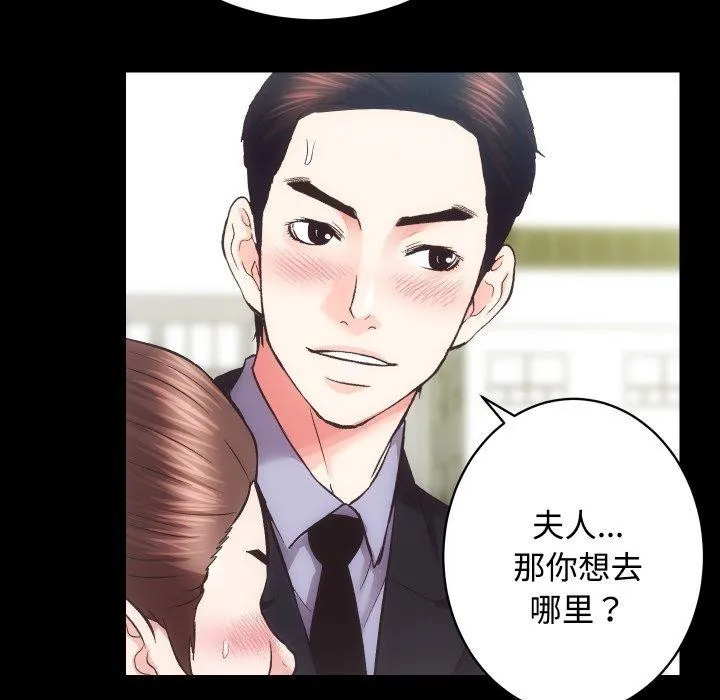 房产姐妹花 - 第22話 - page 66