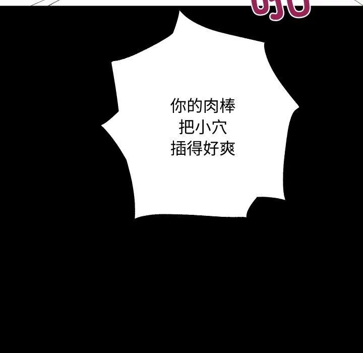 房产姐妹花 - 第22話 - page 73