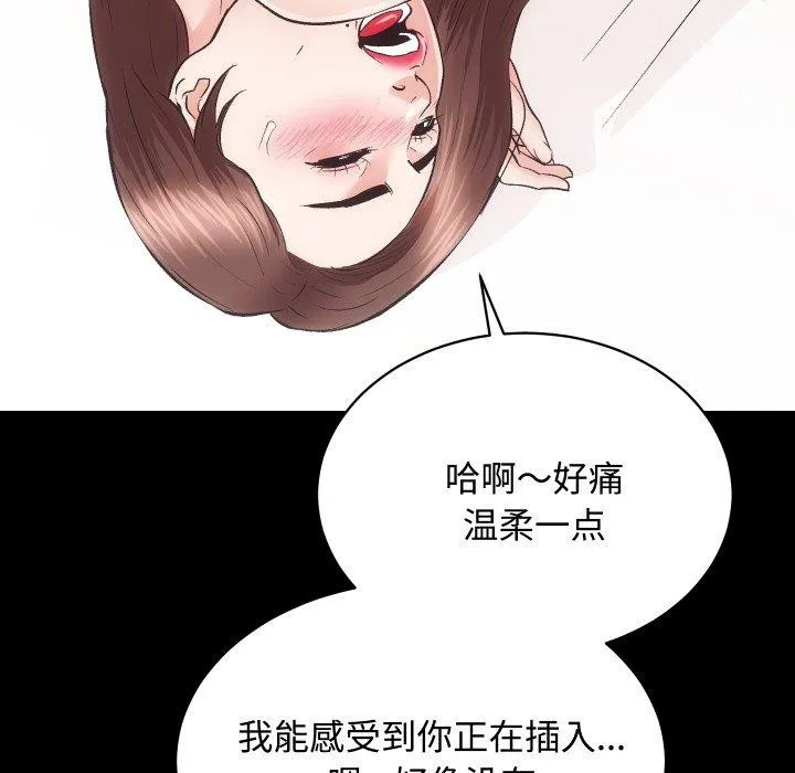 房产姐妹花 - 第22話 - page 95