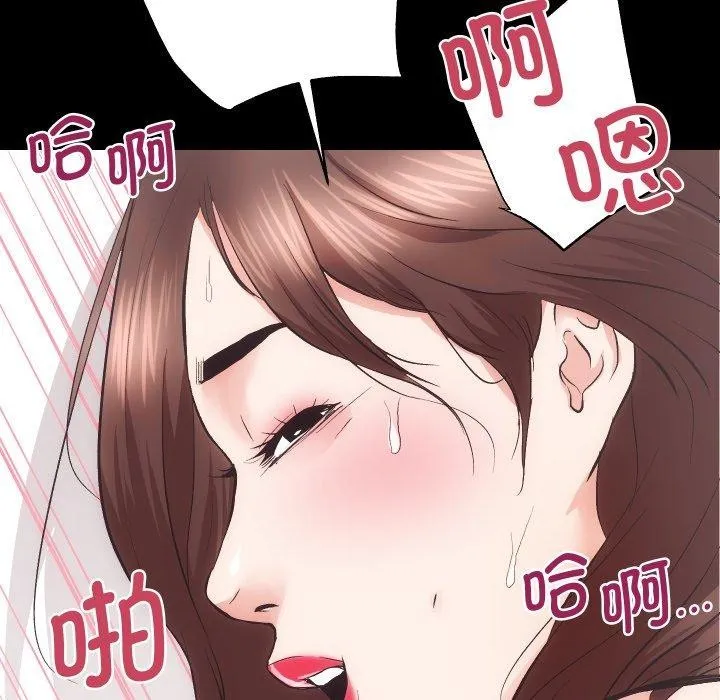 房产姐妹花 - 第22話 - page 103