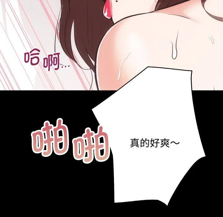 房产姐妹花 - 第22話 - page 104