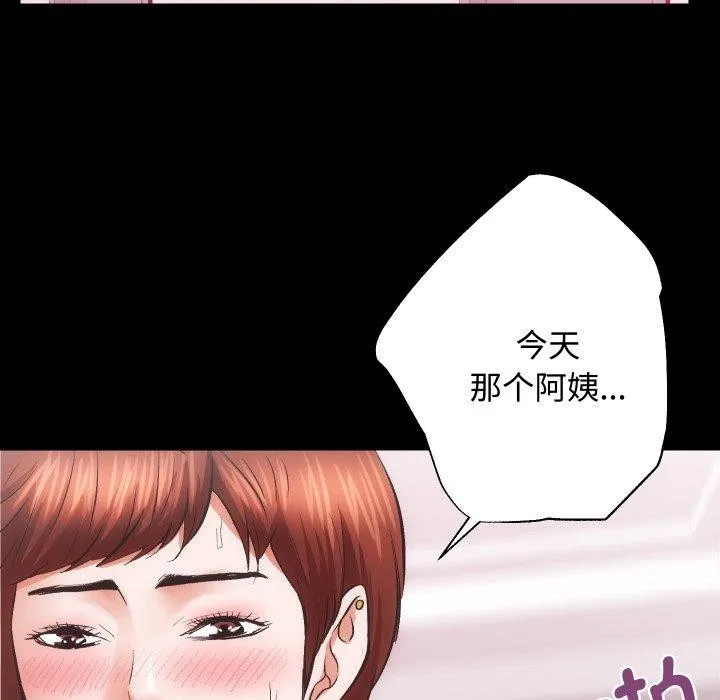 房产姐妹花 - 第22話 - page 106