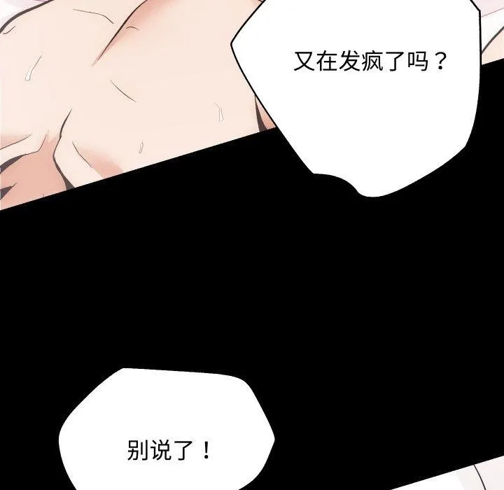 房产姐妹花 - 第22話 - page 108