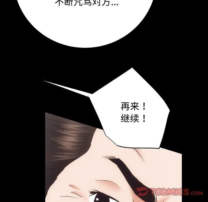 房产姐妹花 - 第22話 - page 111