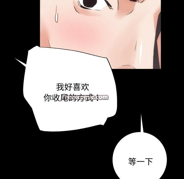 房产姐妹花 - 第22話 - page 112