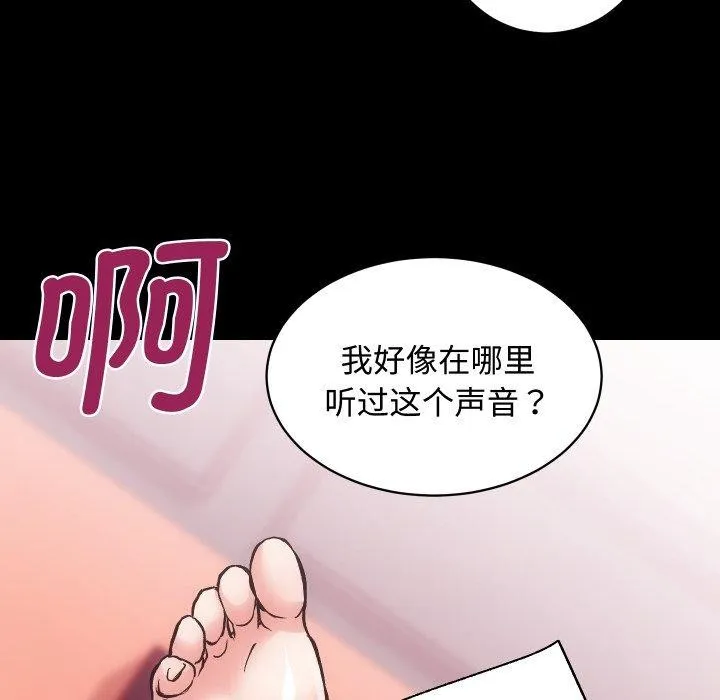 房产姐妹花 - 第22話 - page 113