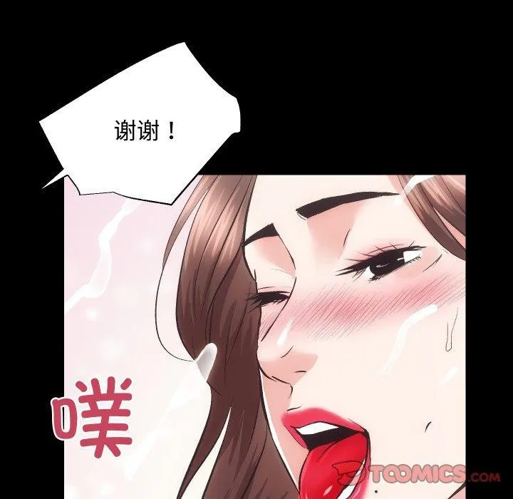 房产姐妹花 - 第22話 - page 117