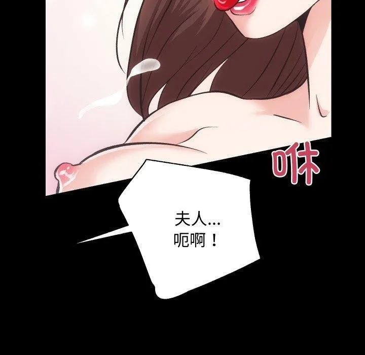 房产姐妹花 - 第22話 - page 118