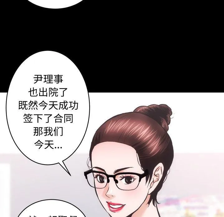 房产姐妹花 - 第22話 - page 125