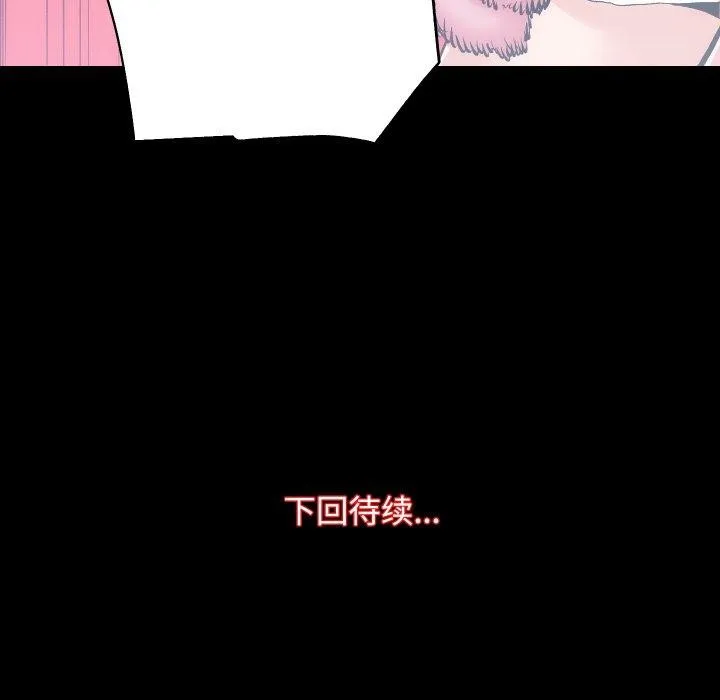 房产姐妹花 - 第22話 - page 133