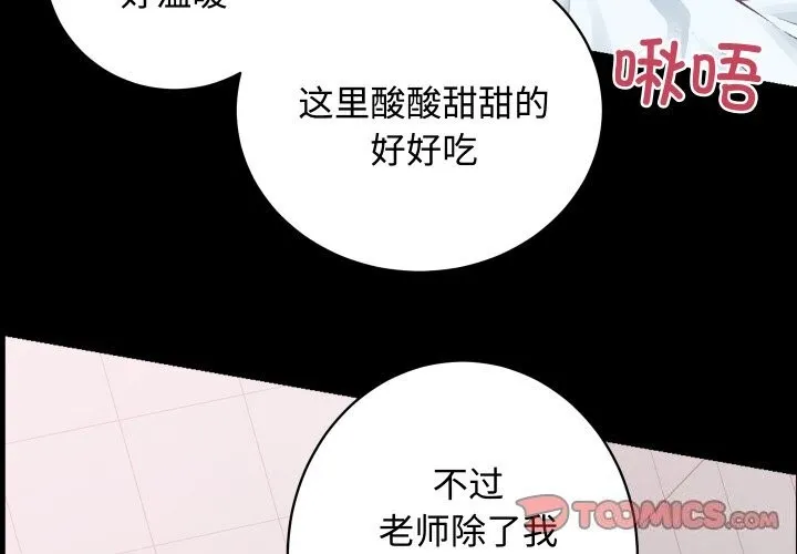 房产姐妹花 - 第19話 - page 3