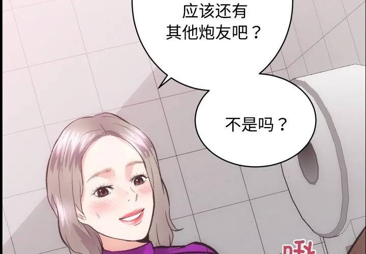 房产姐妹花 - 第19話 - page 4