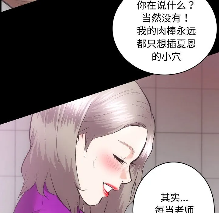 房产姐妹花 - 第19話 - page 6