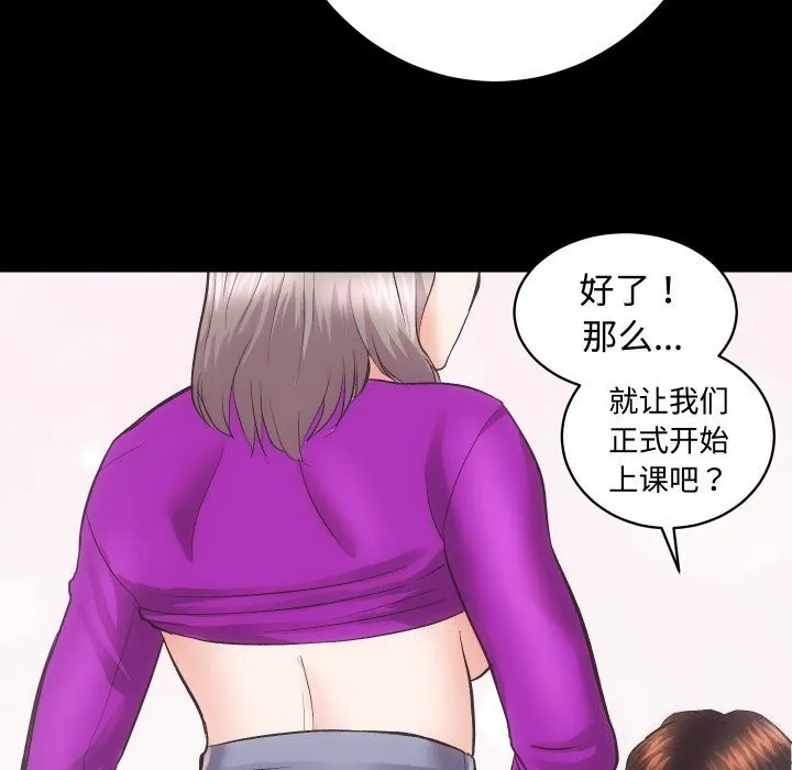 房产姐妹花 - 第19話 - page 9