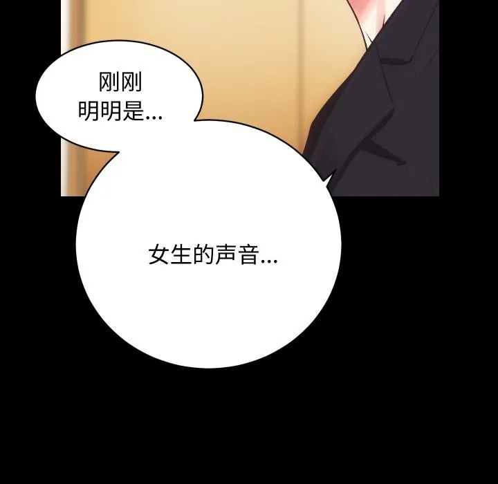 房产姐妹花 - 第19話 - page 15