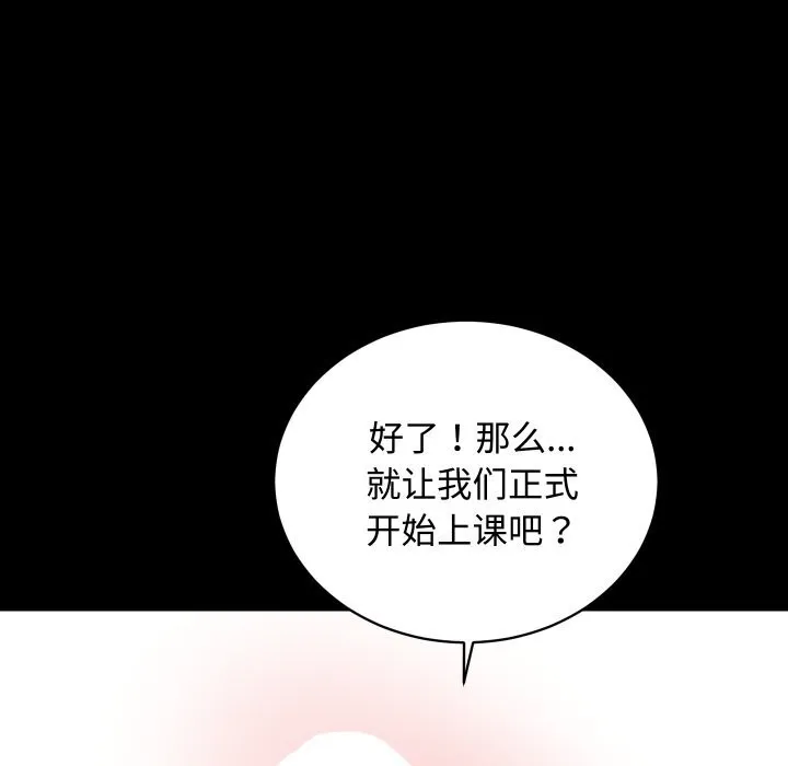 房产姐妹花 - 第19話 - page 18