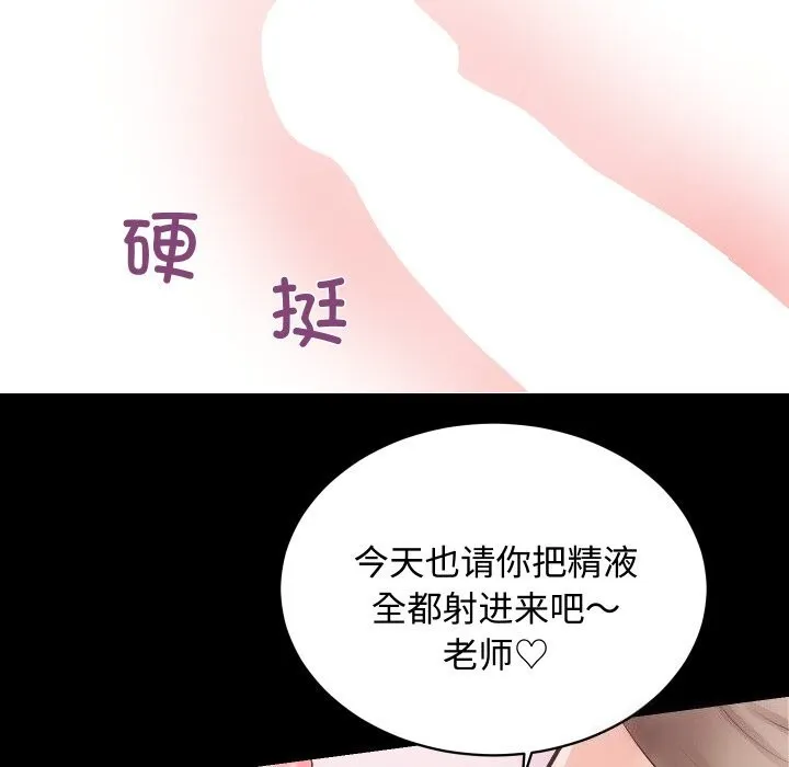 房产姐妹花 - 第19話 - page 19