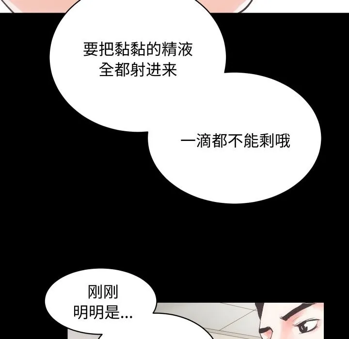 房产姐妹花 - 第19話 - page 21