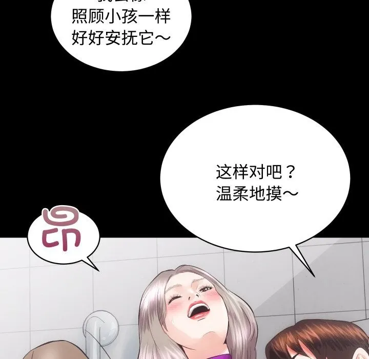 房产姐妹花 - 第19話 - page 25