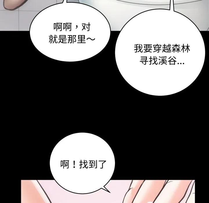 房产姐妹花 - 第19話 - page 27