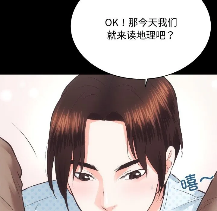 房产姐妹花 - 第19話 - page 29