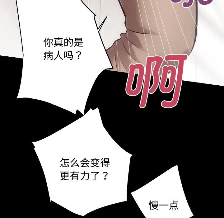 房产姐妹花 - 第19話 - page 40