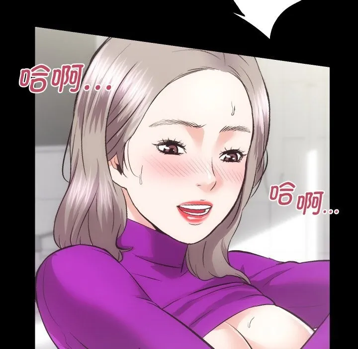 房产姐妹花 - 第19話 - page 41