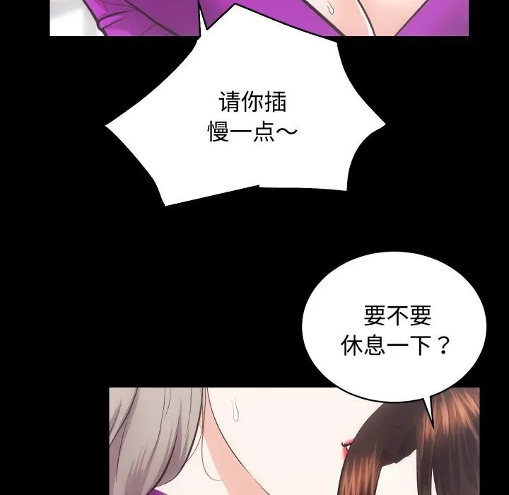 房产姐妹花 - 第19話 - page 42