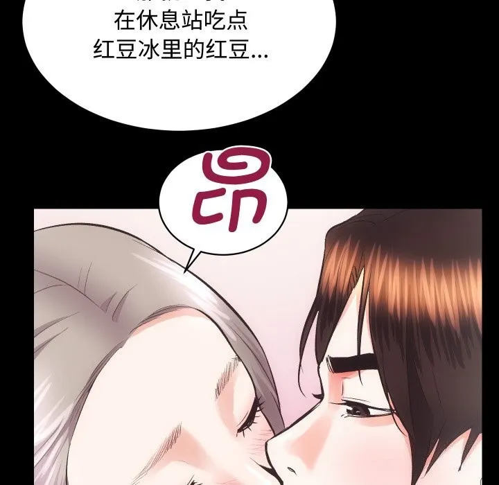 房产姐妹花 - 第19話 - page 44