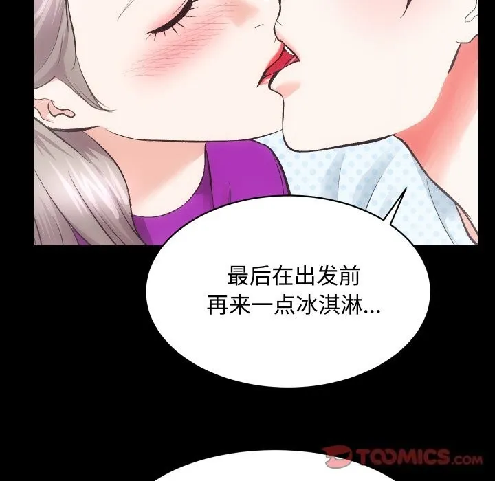 房产姐妹花 - 第19話 - page 45