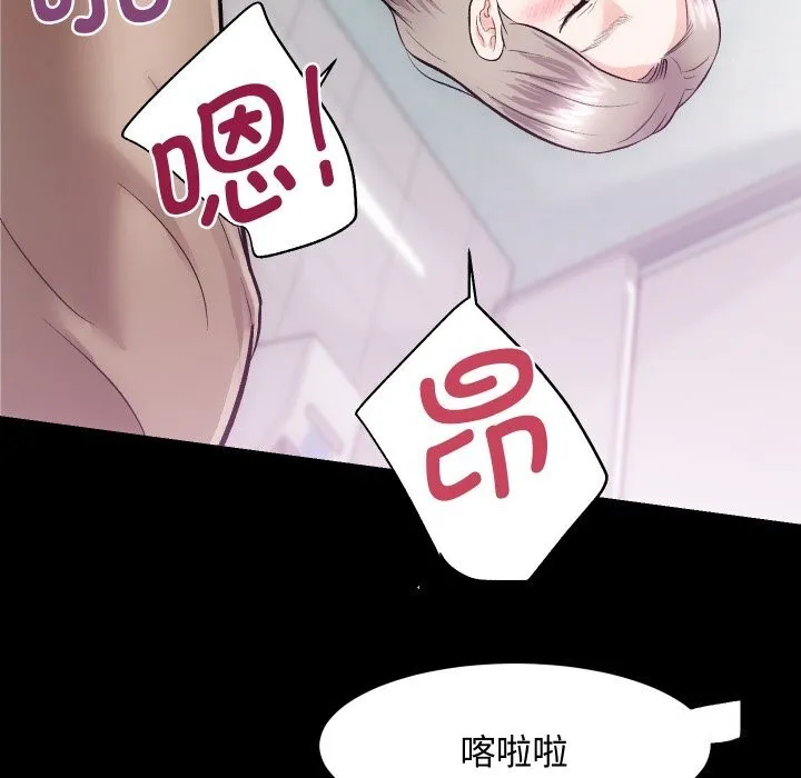 房产姐妹花 - 第19話 - page 51