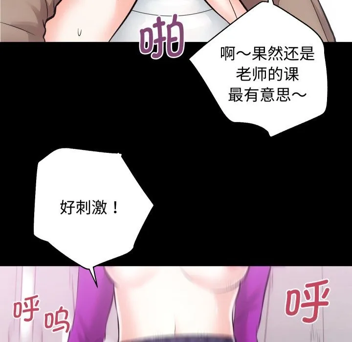 房产姐妹花 - 第19話 - page 54