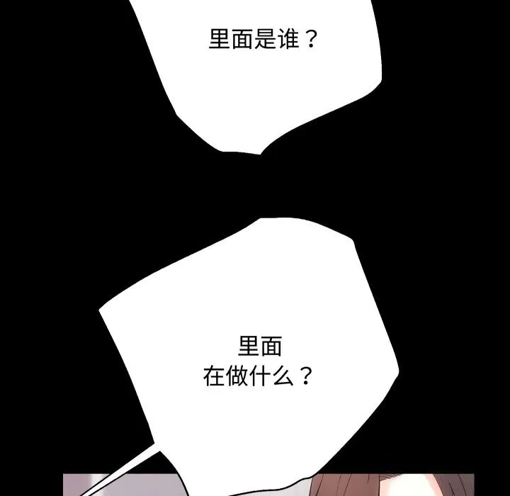 房产姐妹花 - 第19話 - page 56