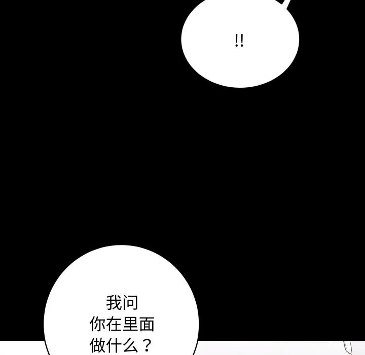 房产姐妹花 - 第19話 - page 58