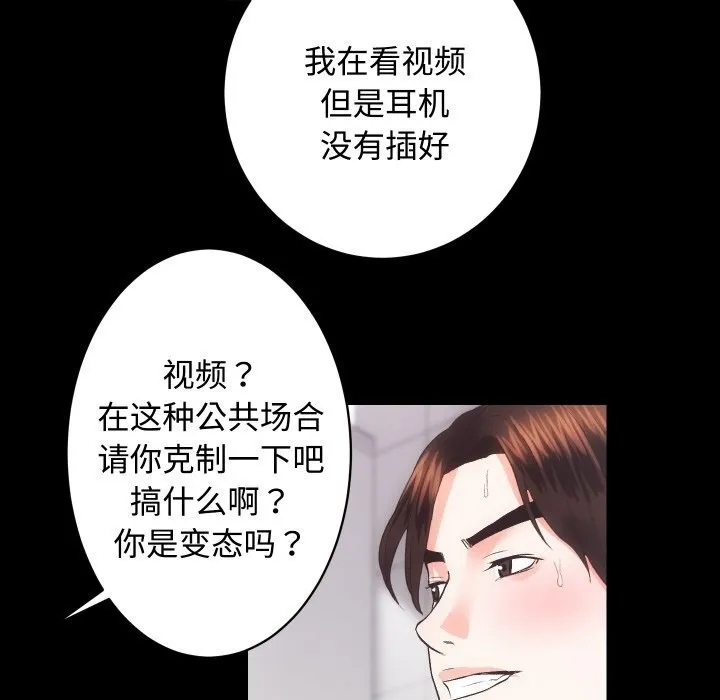 房产姐妹花 - 第19話 - page 61