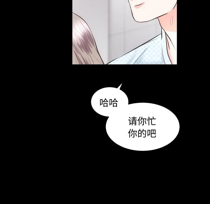 房产姐妹花 - 第19話 - page 62