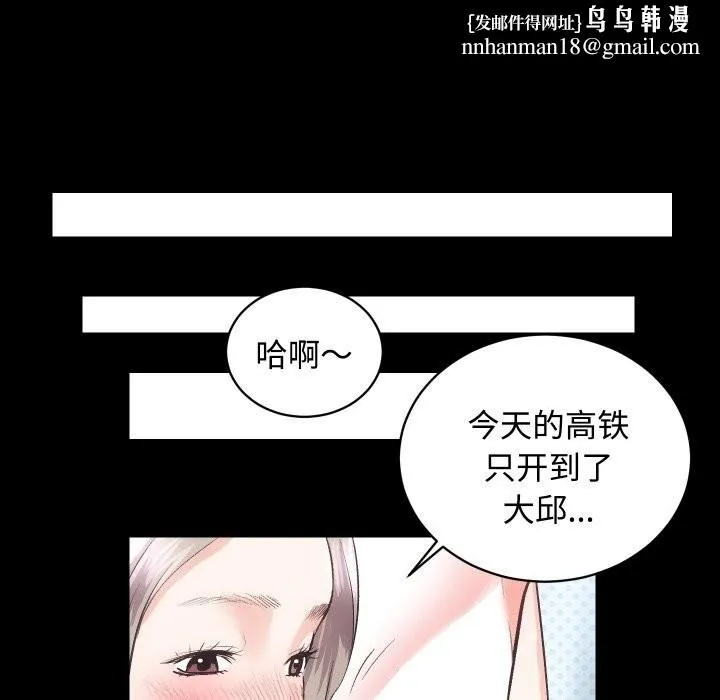 房产姐妹花 - 第19話 - page 63
