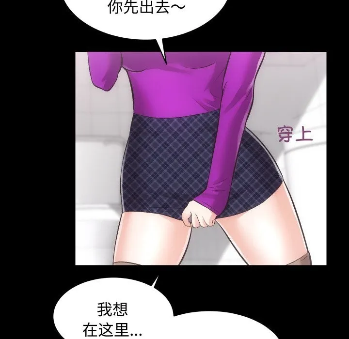 房产姐妹花 - 第19話 - page 65