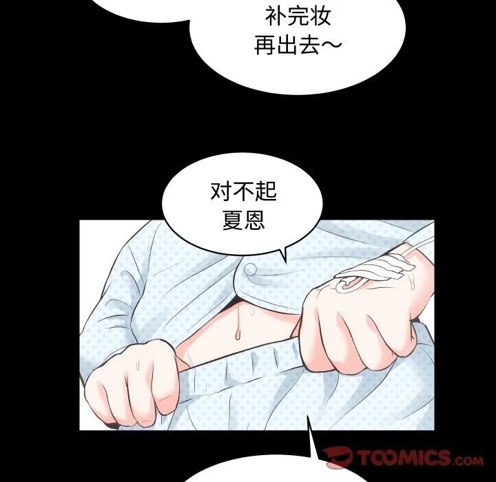 房产姐妹花 - 第19話 - page 66