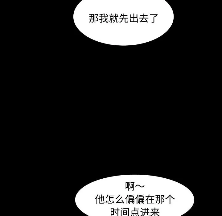 房产姐妹花 - 第19話 - page 67