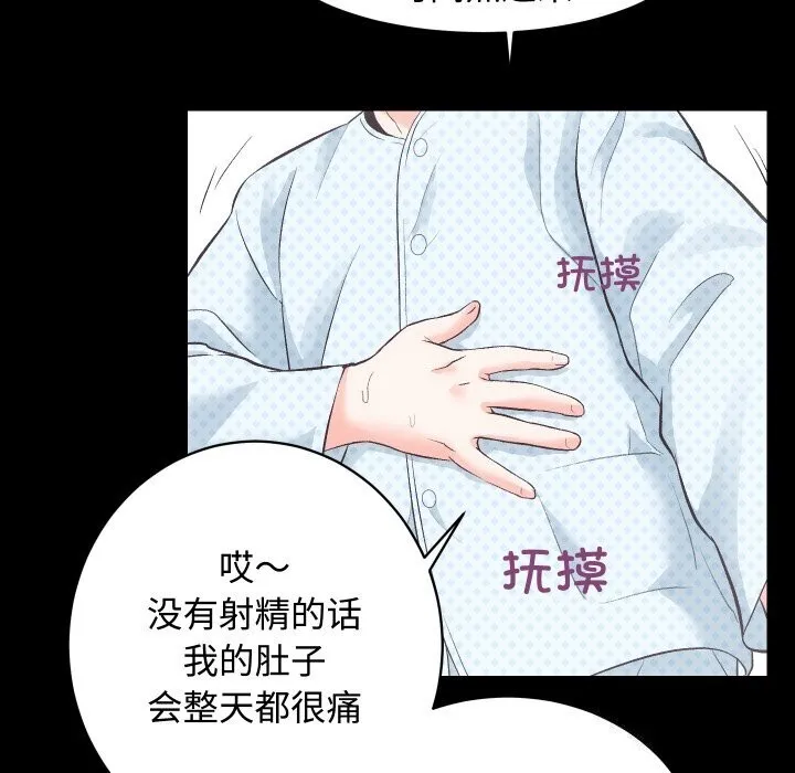 房产姐妹花 - 第19話 - page 68
