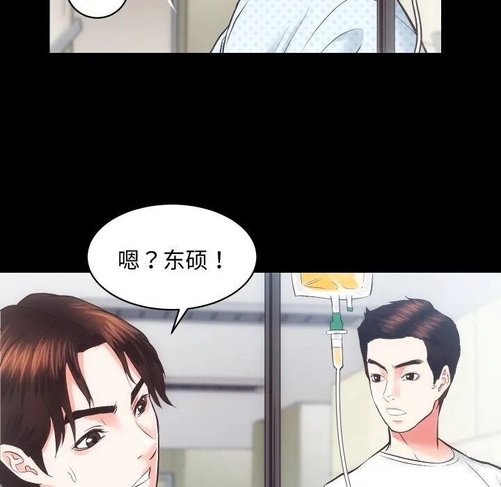 房产姐妹花 - 第19話 - page 70