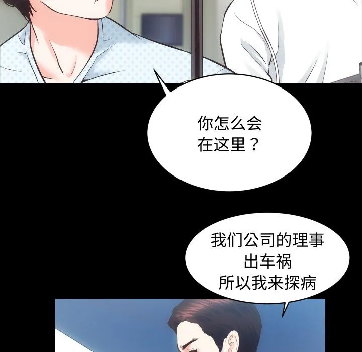 房产姐妹花 - 第19話 - page 71