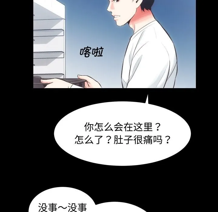 房产姐妹花 - 第19話 - page 72