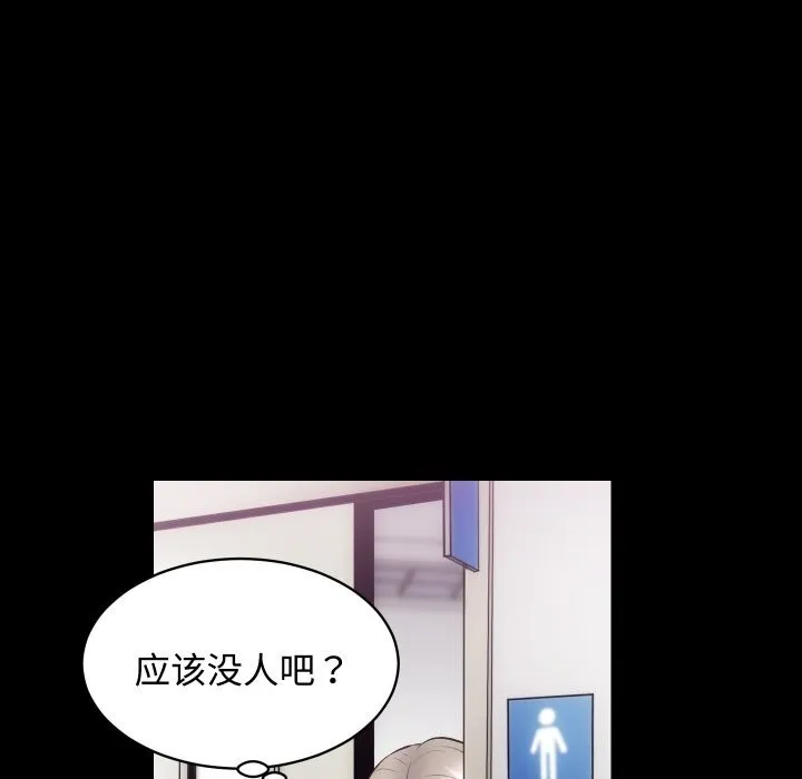 房产姐妹花 - 第19話 - page 77