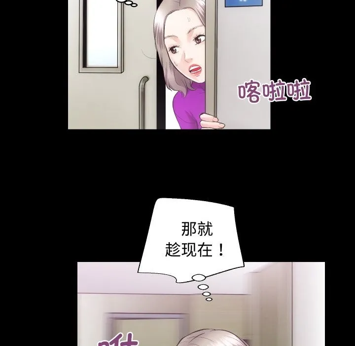 房产姐妹花 - 第19話 - page 78