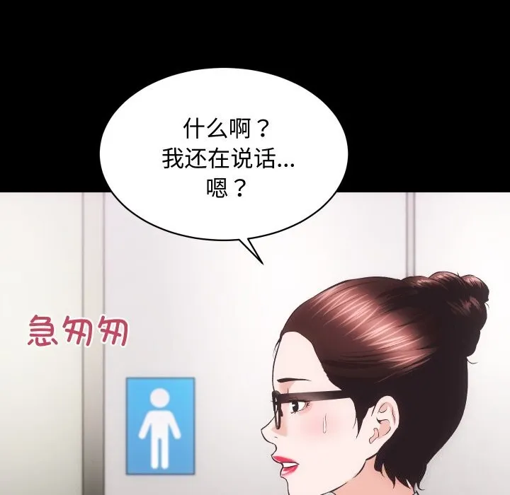 房产姐妹花 - 第19話 - page 83