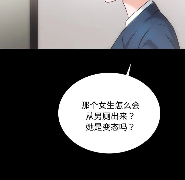 房产姐妹花 - 第19話 - page 84